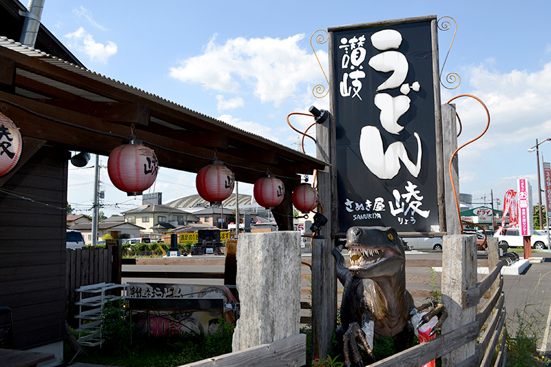 さぬき屋崚